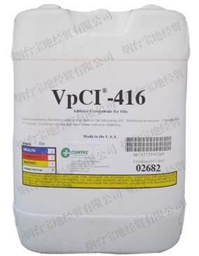 VpCI-416防锈清洗剂