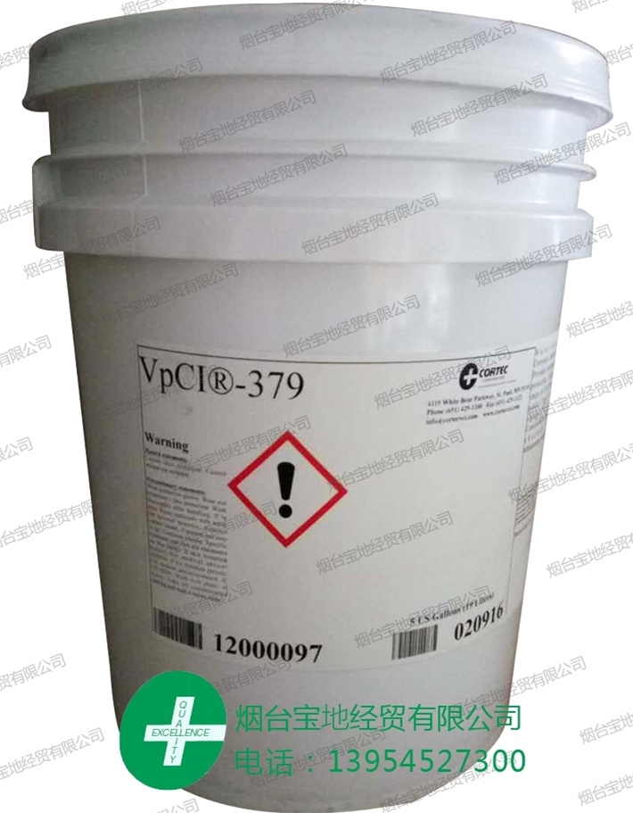 新包装VpCI-379水基防锈浓缩液