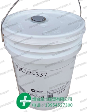 新包装VpCI-337水溶性防锈液